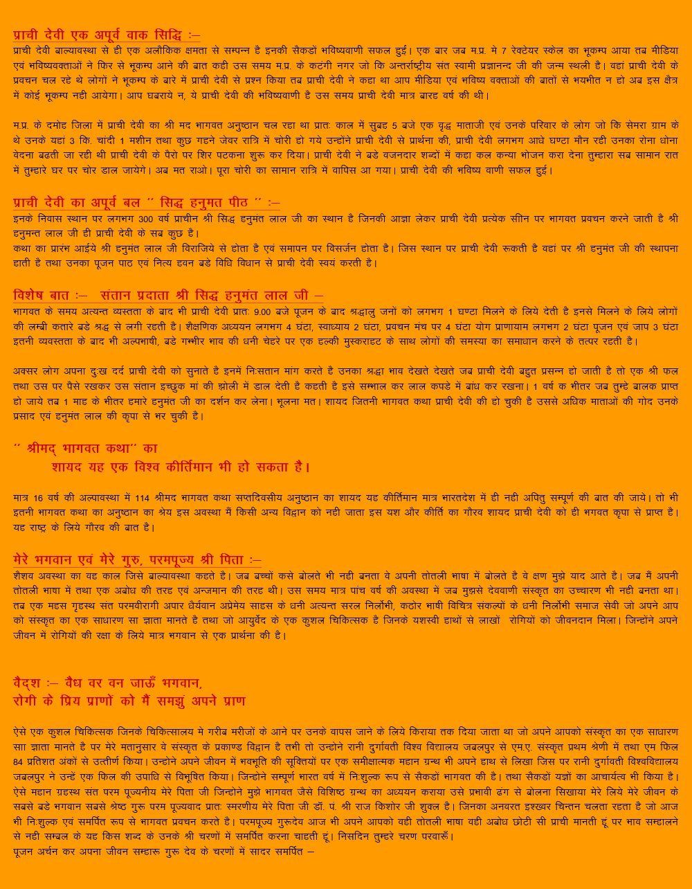 about-Prachi-devi